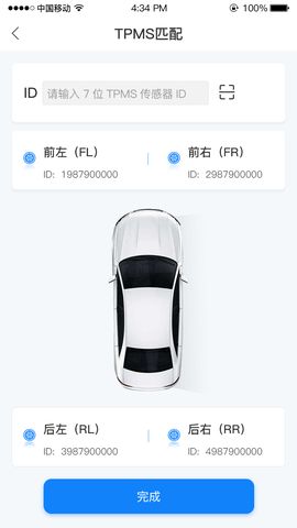 智能互联DVR 1.0.0 安卓版 4