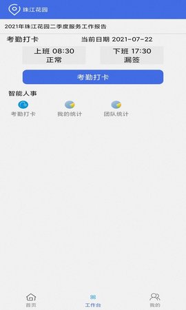 用云呗管理 1.3.0 安卓版 1