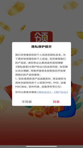 领返网 7.2.9 安卓版 3