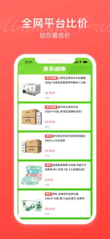 多乐买 0.94 安卓版 1