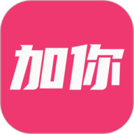 加你生活