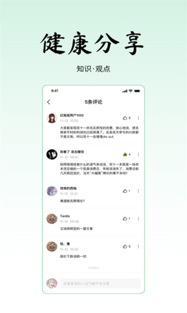 寻一 1.4.0 安卓版 4