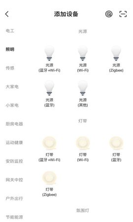 小顺智控 1.0.0 安卓版 1
