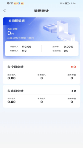 东都到家技师端 1.0.27 安卓版 2