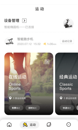 5AFit 1.5.3 安卓版 1
