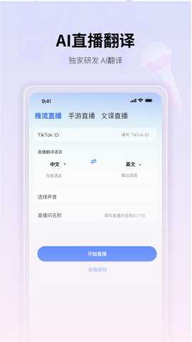 国播出国 1.1.1 安卓版 4