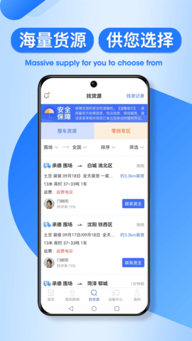 润车通司机版 v 2.6.0.7 安卓版 2