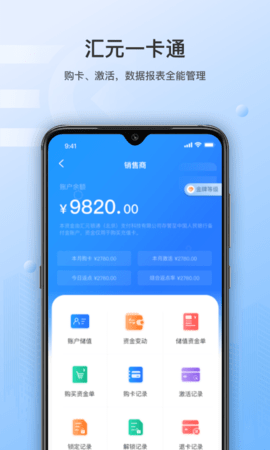 汇元SUP 1.0.1 安卓版 1