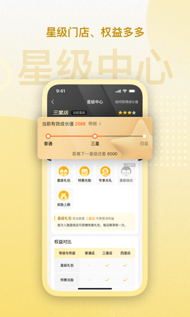 赢在一起 1.5.0 安卓版 4