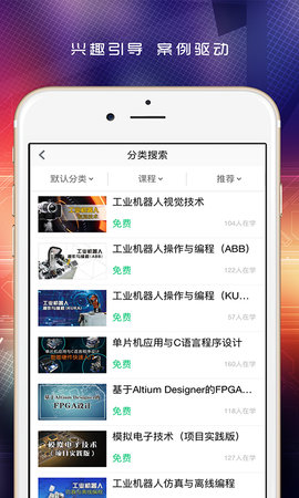 做中学 1.5.0 安卓版 1