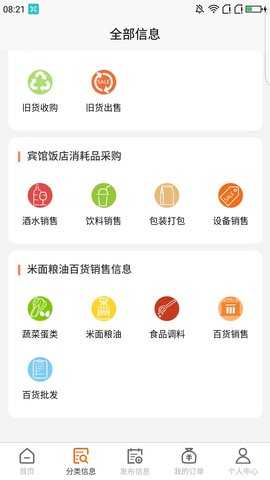 鱼腥草 1.1.4 安卓版 4