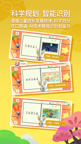 玄机兔点唐诗 3.3.9 安卓版 4