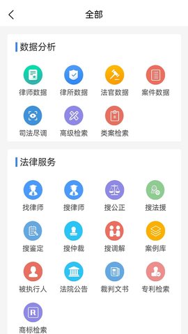 优律邦律师 1.3.6 安卓版 1