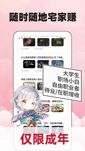 新手副业大全 1.1.4 安卓版 2