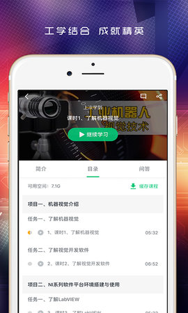 做中学 1.5.0 安卓版 2