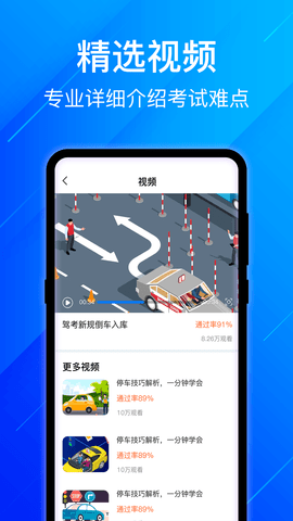 3D驾考模拟 3.0.8 安卓版 1