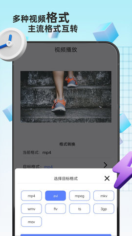格式转换免费 12 安卓版 1
