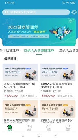 职云课堂 1.0.13 安卓版 1