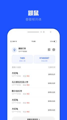 替替事业部 1.0.6 安卓版 3