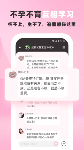 姐妹团 1.9.1 安卓版 2