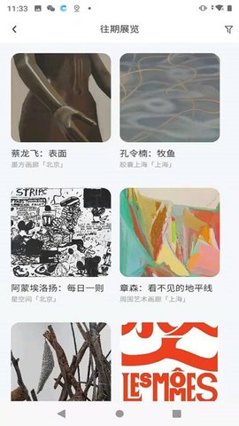 ArtOnTime 1.3.9 安卓版 1