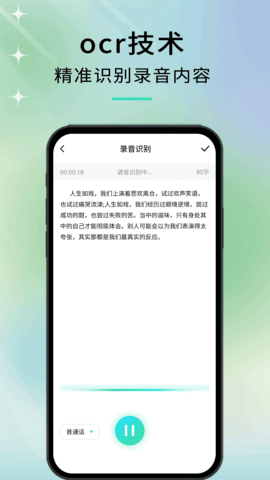 音剪 1.0.9 安卓版 2