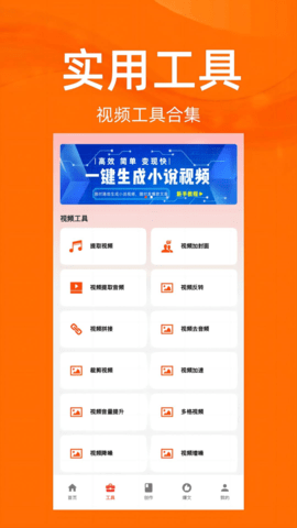 推文达人 2.00.33 安卓版 1