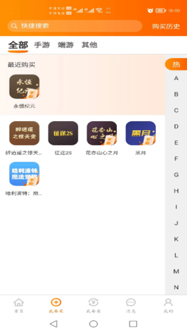 蓝盾游戏交易 1.0.11 安卓版 1