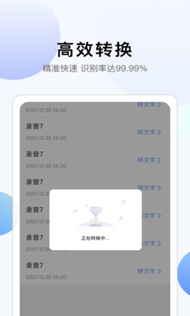 彩映转文字 1.0.6 安卓版 1