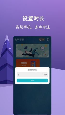 少玩手机 1.0 安卓版 1