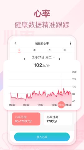 爱嗒 1.9.1 安卓版 3