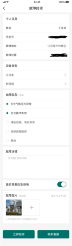 常电通 3.2 安卓版 4