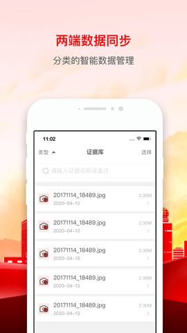 辰信公证 1.0.7 安卓版 4