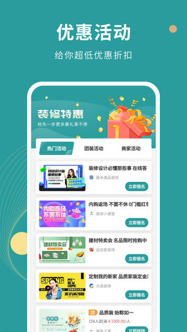 好装修 1.2.0 安卓版 2