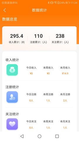 怡享到家 1.0.4 安卓版 4