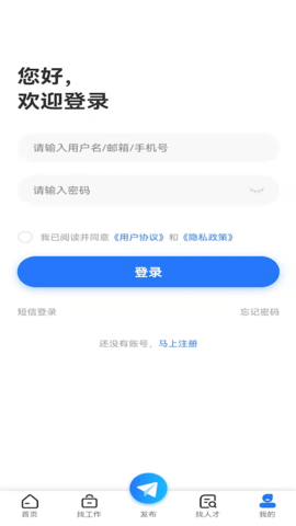 扬州直聘 1.0.4 安卓版 2
