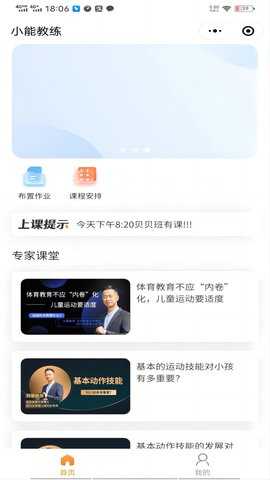 小能老师 2.1.2 安卓版 3