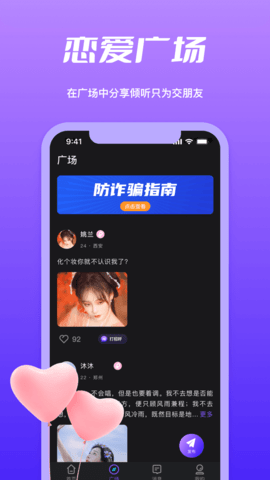 附近寻觅 1.2 安卓版 1