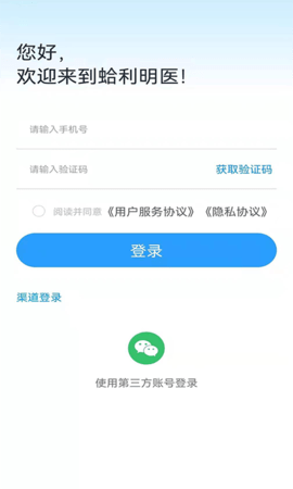 蛤利明医 1.0.0 安卓版 1