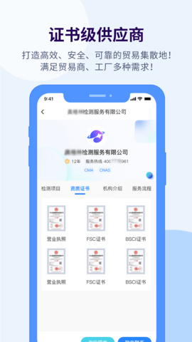 证测通 1.0.35 安卓版 1