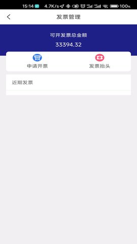 顺通货运 1.0.1 安卓版 1