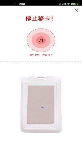访客卡 1.0.9-normal 安卓版 2