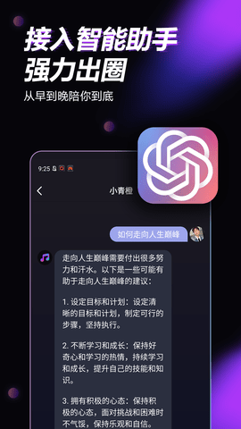 青橙之恋 1.1.4 安卓版 3
