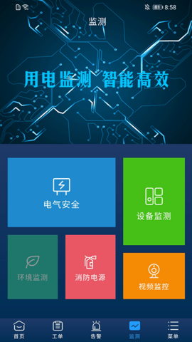 云能源 1.6.2 安卓版 3