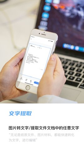 扫描吧 V1.0.0 安卓版 2