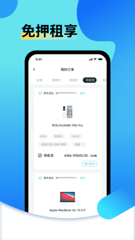 电脑出租 1.0.1 安卓版 2