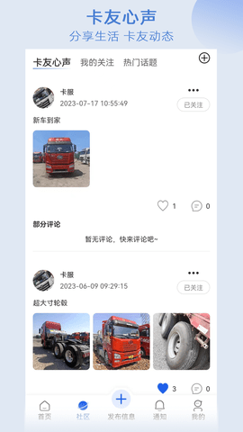 卡服 2.0.4 安卓版 1