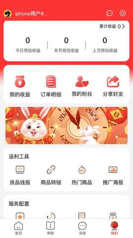 良品城 2.2.01 安卓版 2