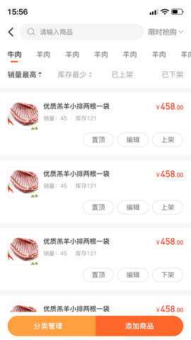 东唯商家 3.2.3.1 安卓版 1