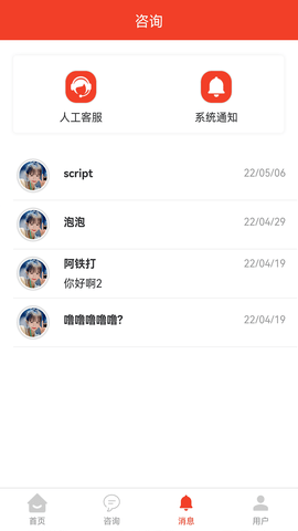 心门 1.0.0 安卓版 2